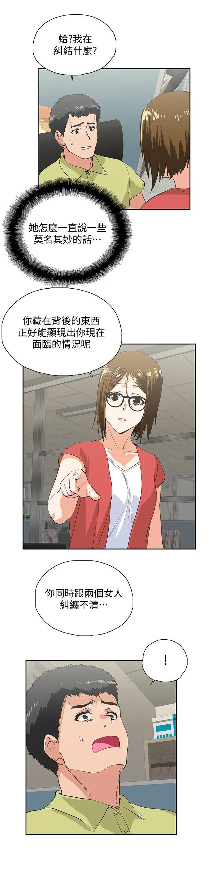 女上男下[顶通]韩漫全集-第47話-請先堵住這裡无删减无遮挡章节图片 
