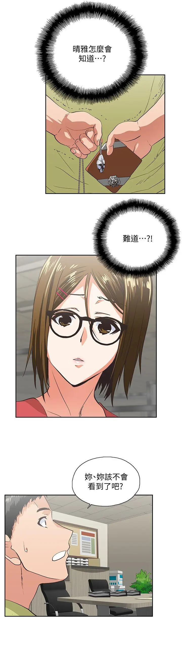 女上男下[顶通]韩漫全集-第47話-請先堵住這裡无删减无遮挡章节图片 
