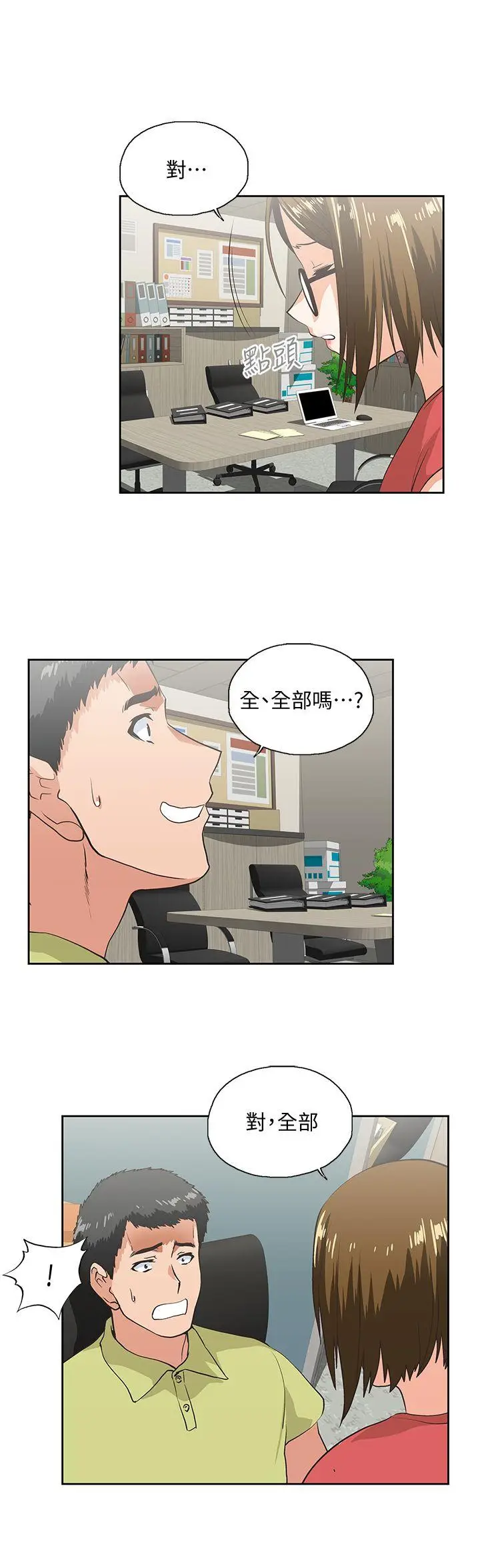 女上男下[顶通]韩漫全集-第47話-請先堵住這裡无删减无遮挡章节图片 