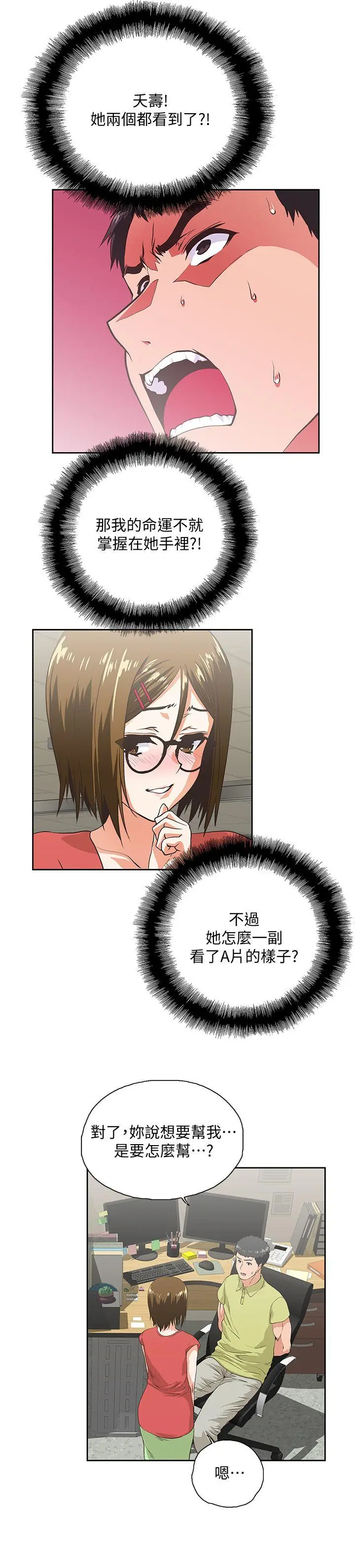 女上男下[顶通]韩漫全集-第47話-請先堵住這裡无删减无遮挡章节图片 