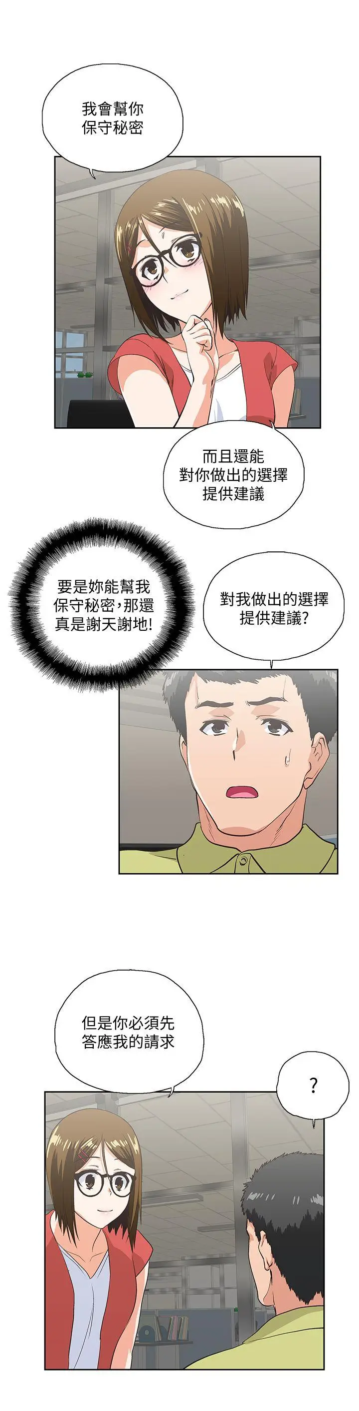 女上男下[顶通]韩漫全集-第47話-請先堵住這裡无删减无遮挡章节图片 