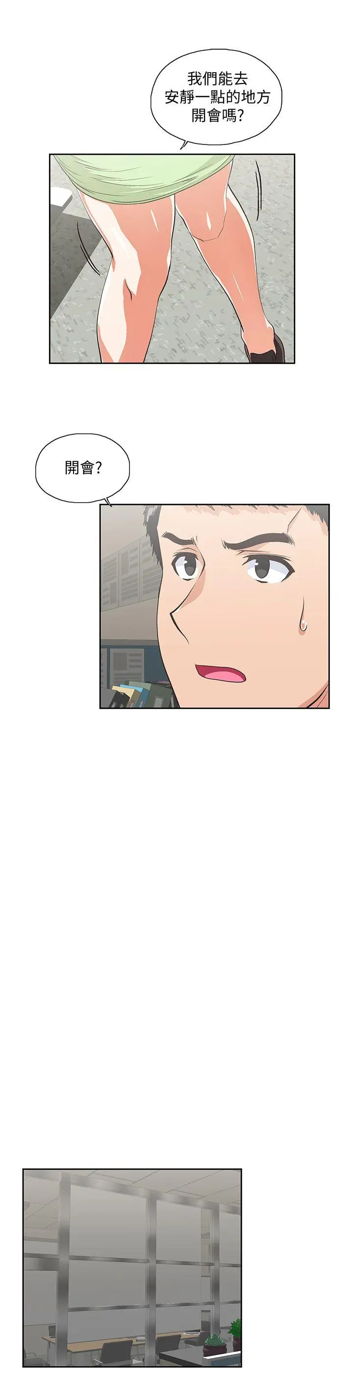 女上男下[顶通]韩漫全集-第47話-請先堵住這裡无删减无遮挡章节图片 