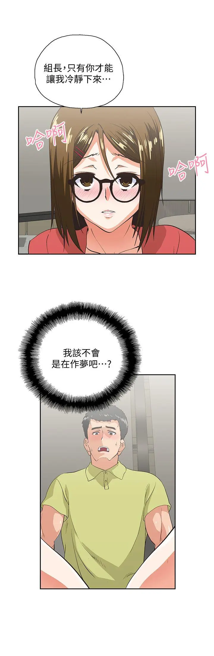 女上男下[顶通]韩漫全集-第47話-請先堵住這裡无删减无遮挡章节图片 