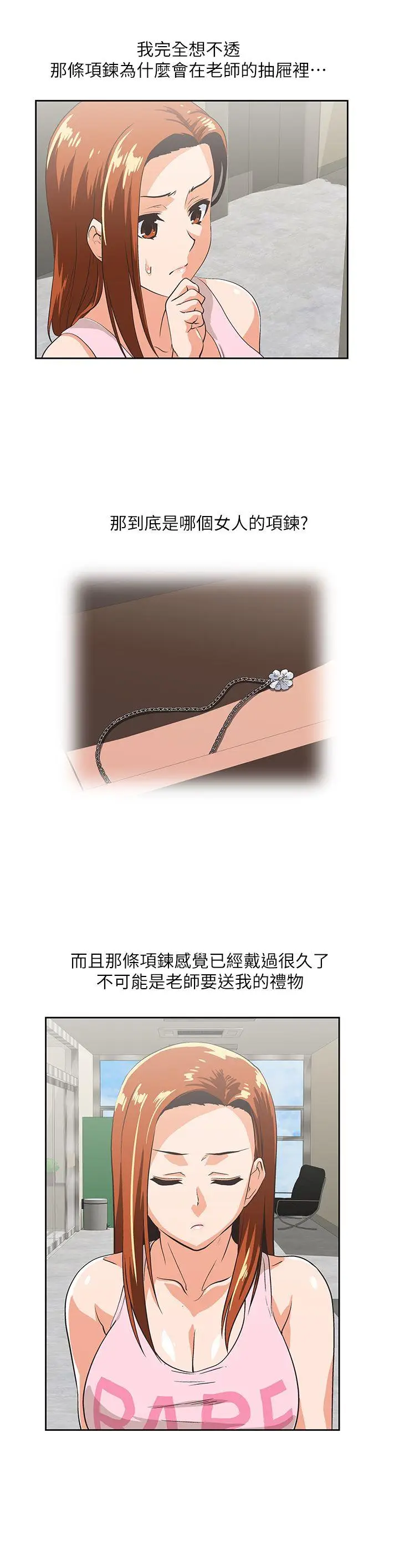 女上男下[顶通]韩漫全集-第48話-更加刺激无删减无遮挡章节图片 