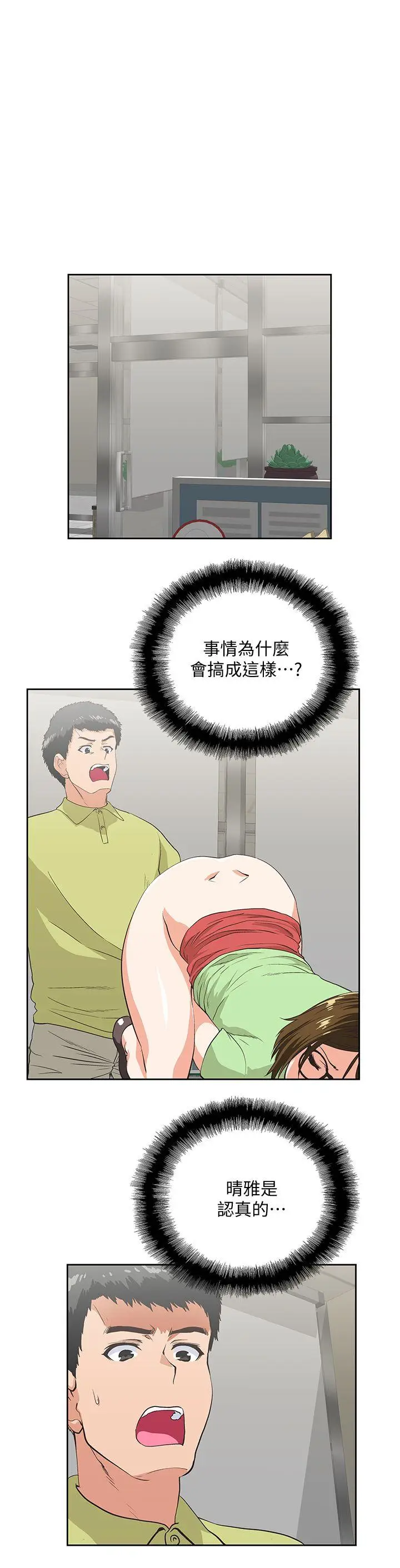 女上男下[顶通]韩漫全集-第48話-更加刺激无删减无遮挡章节图片 