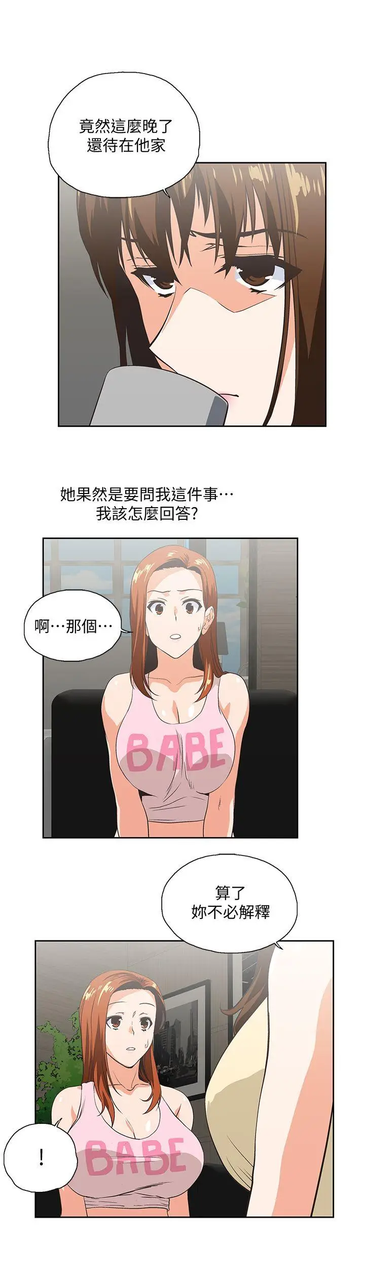 女上男下[顶通]韩漫全集-第48話-更加刺激无删减无遮挡章节图片 
