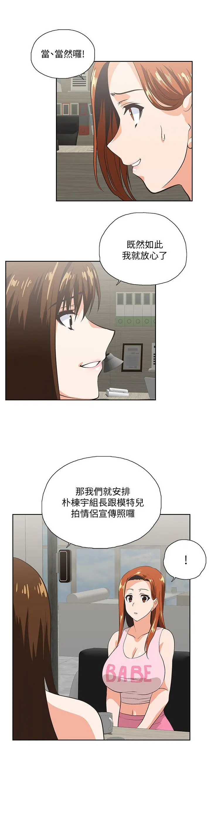女上男下[顶通]韩漫全集-第48話-更加刺激无删减无遮挡章节图片 