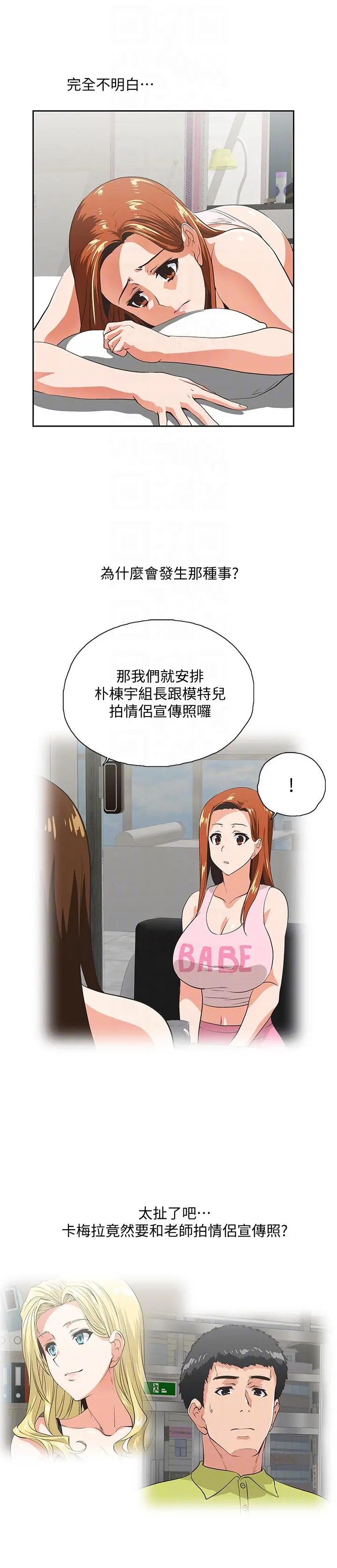 女上男下[顶通]韩漫全集-第49話-將我一覽無遺无删减无遮挡章节图片 