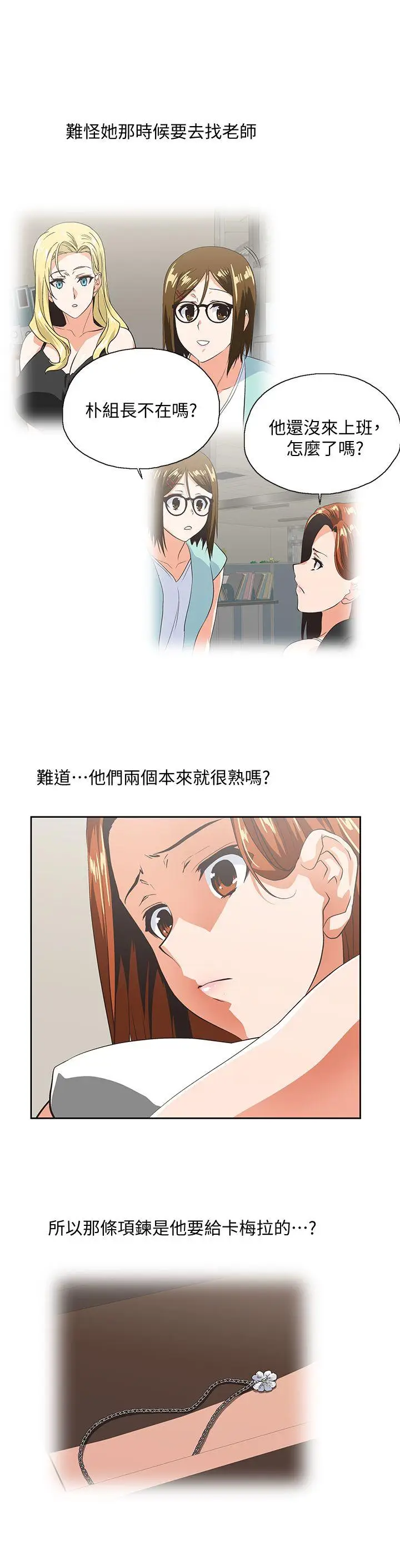 女上男下[顶通]韩漫全集-第49話-將我一覽無遺无删减无遮挡章节图片 