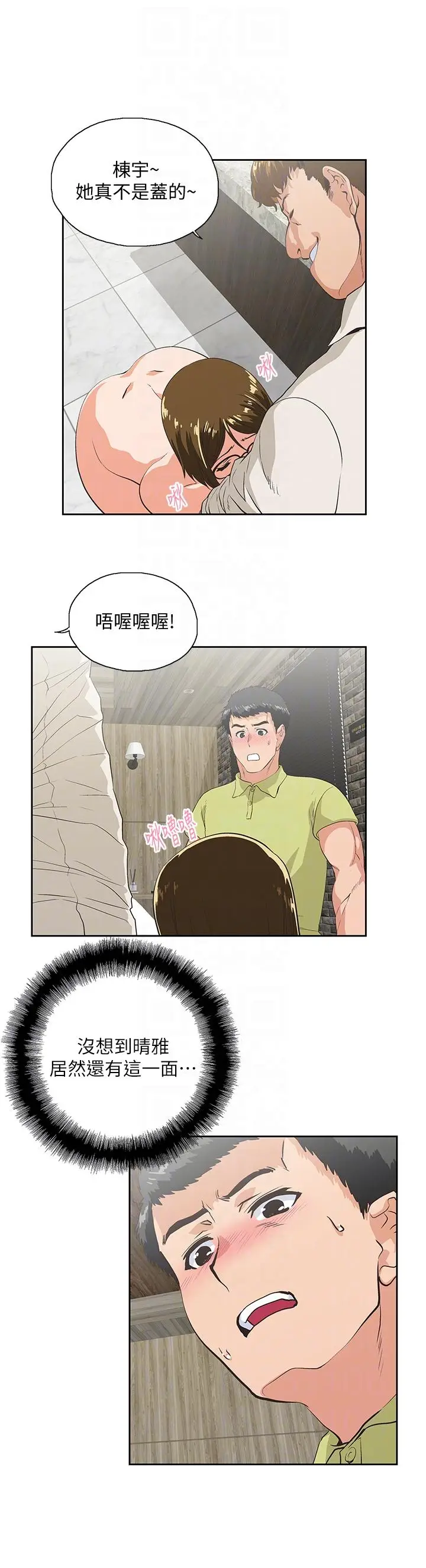 女上男下[顶通]韩漫全集-第49話-將我一覽無遺无删减无遮挡章节图片 