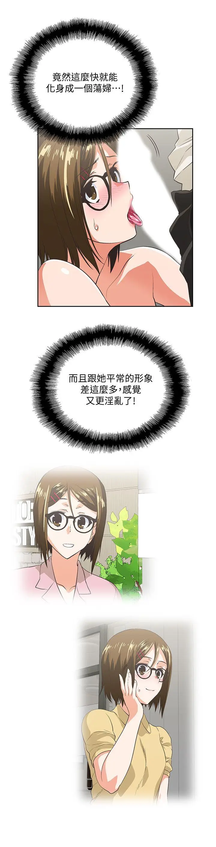 女上男下[顶通]韩漫全集-第49話-將我一覽無遺无删减无遮挡章节图片 