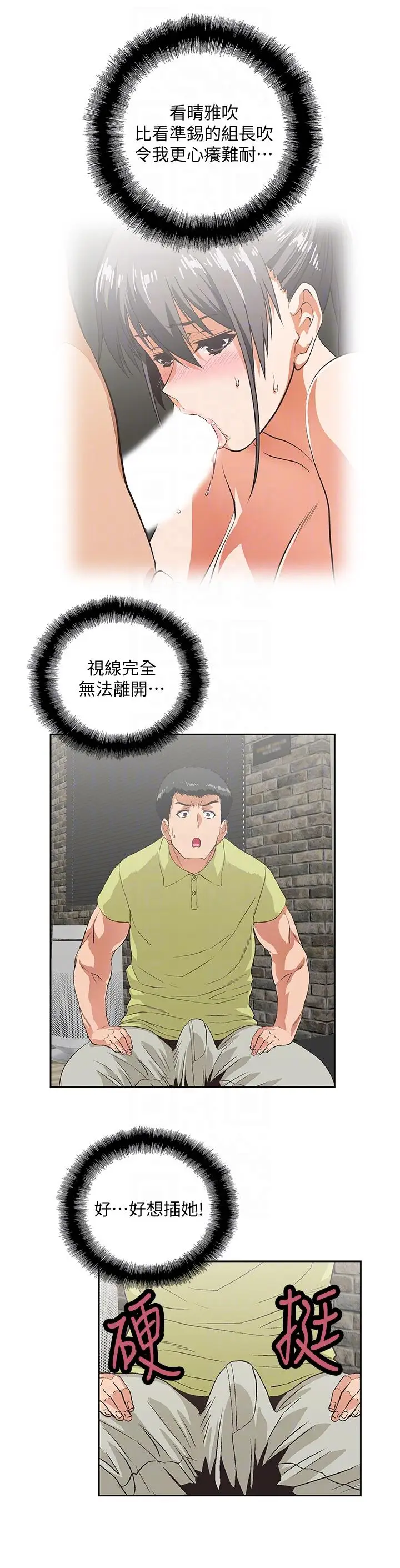 女上男下[顶通]韩漫全集-第49話-將我一覽無遺无删减无遮挡章节图片 