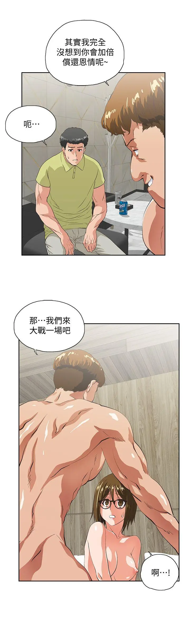 女上男下[顶通]韩漫全集-第49話-將我一覽無遺无删减无遮挡章节图片 