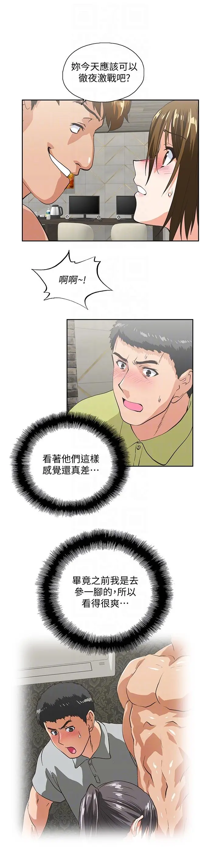 女上男下[顶通]韩漫全集-第49話-將我一覽無遺无删减无遮挡章节图片 