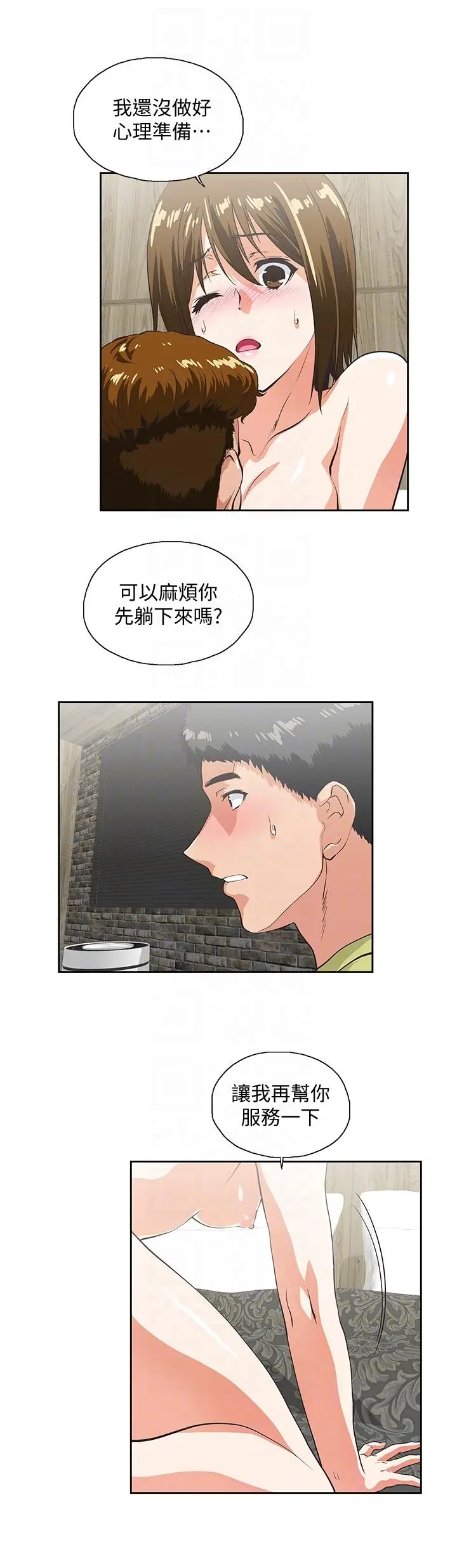 女上男下[顶通]韩漫全集-第49話-將我一覽無遺无删减无遮挡章节图片 