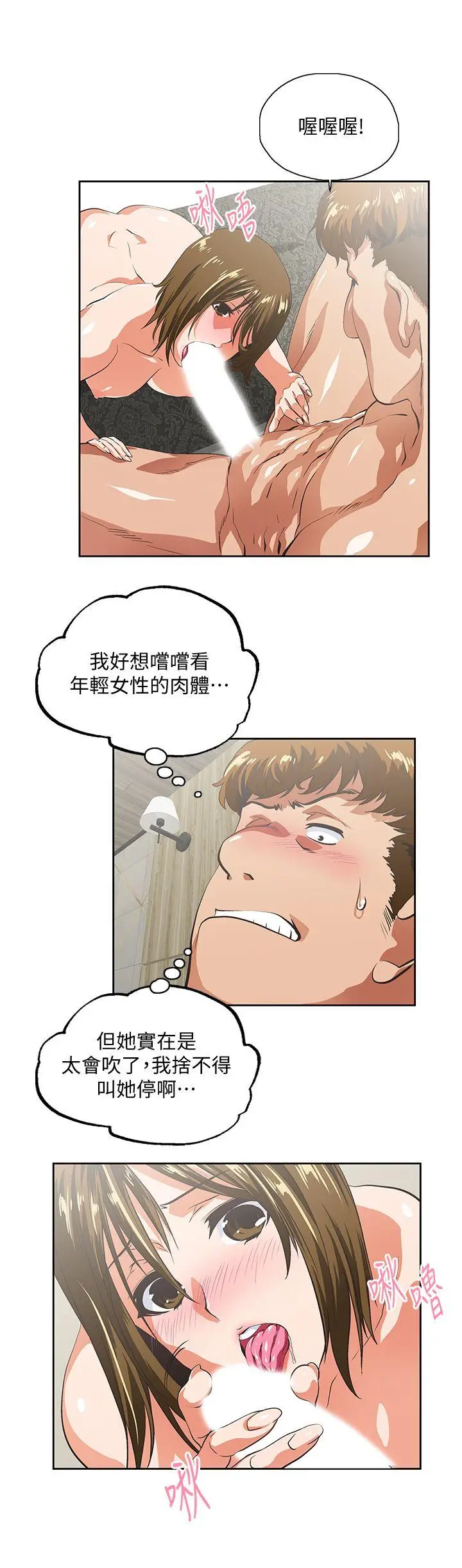 女上男下[顶通]韩漫全集-第49話-將我一覽無遺无删减无遮挡章节图片 