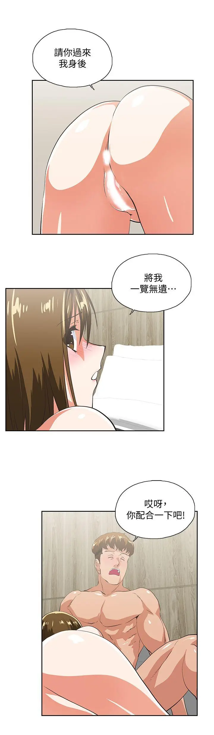 女上男下[顶通]韩漫全集-第49話-將我一覽無遺无删减无遮挡章节图片 