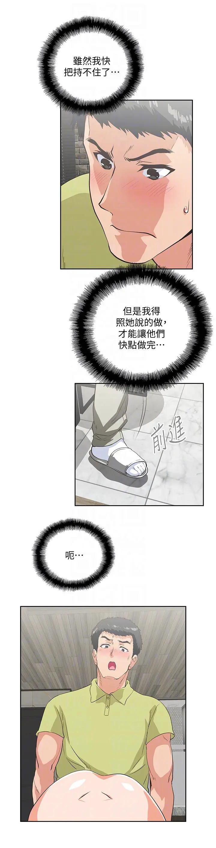 女上男下[顶通]韩漫全集-第49話-將我一覽無遺无删减无遮挡章节图片 
