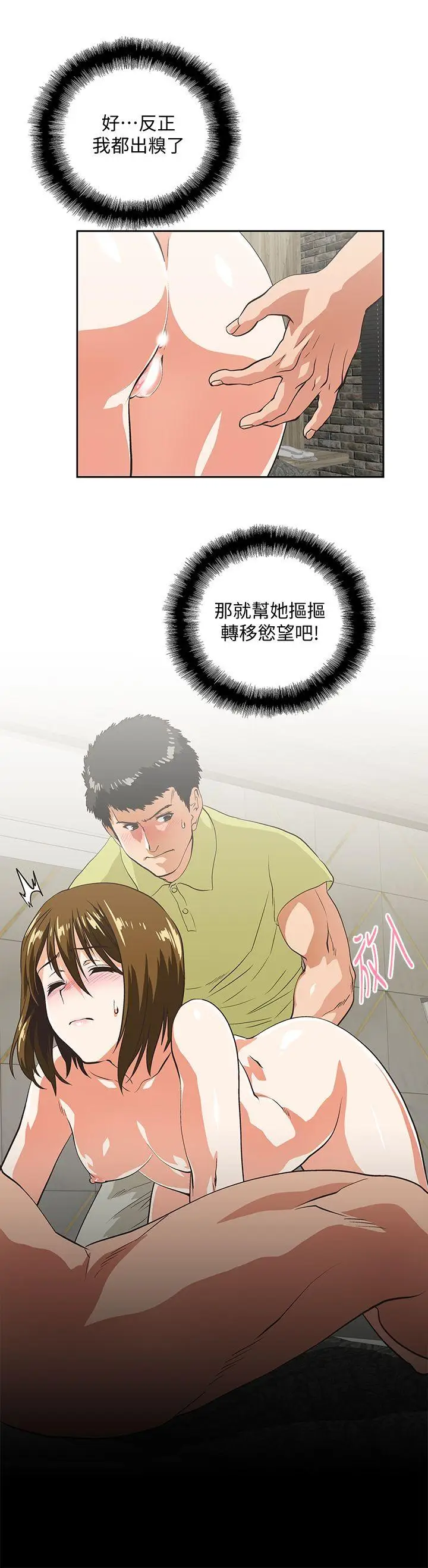 女上男下[顶通]韩漫全集-第50話-讓我吸一下无删减无遮挡章节图片 