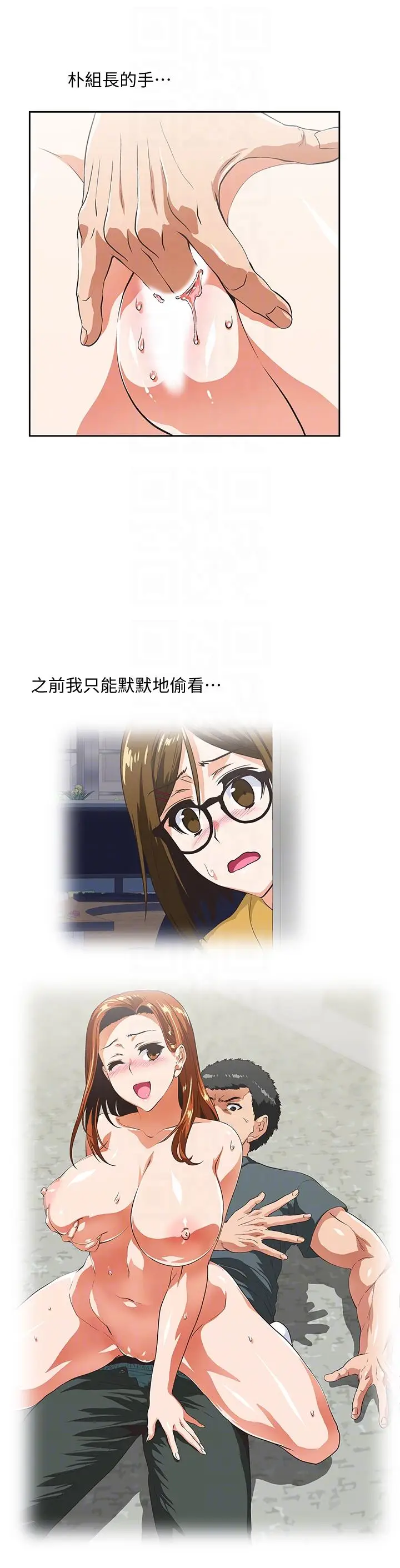 女上男下[顶通]韩漫全集-第50話-讓我吸一下无删减无遮挡章节图片 