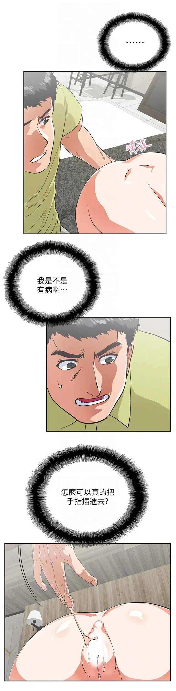 女上男下[顶通]韩漫全集-第50話-讓我吸一下无删减无遮挡章节图片 