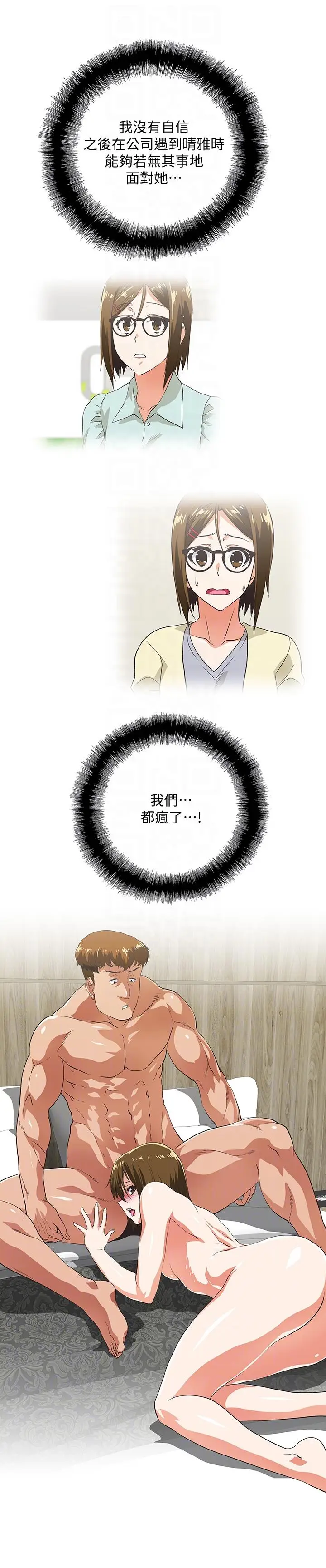 女上男下[顶通]韩漫全集-第50話-讓我吸一下无删减无遮挡章节图片 