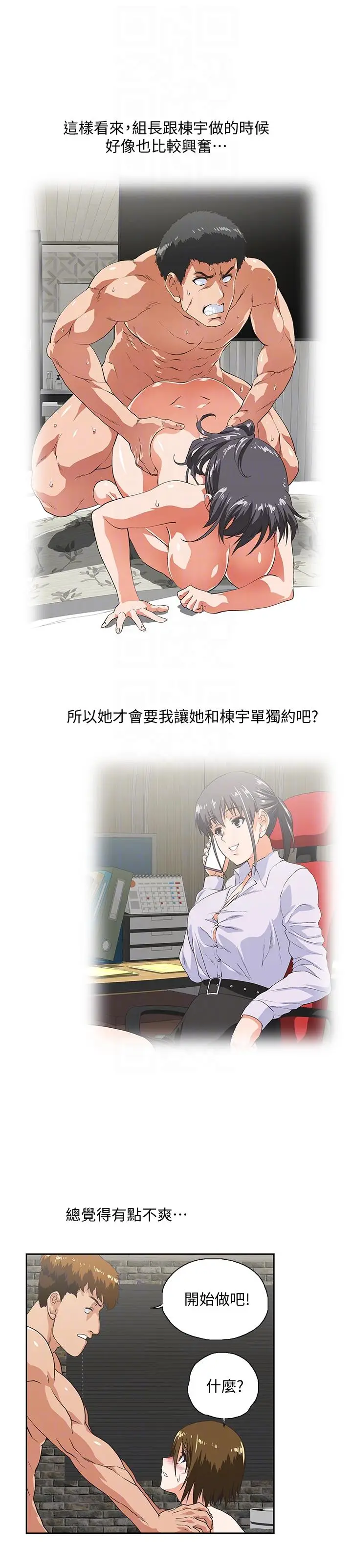 女上男下[顶通]韩漫全集-第50話-讓我吸一下无删减无遮挡章节图片 