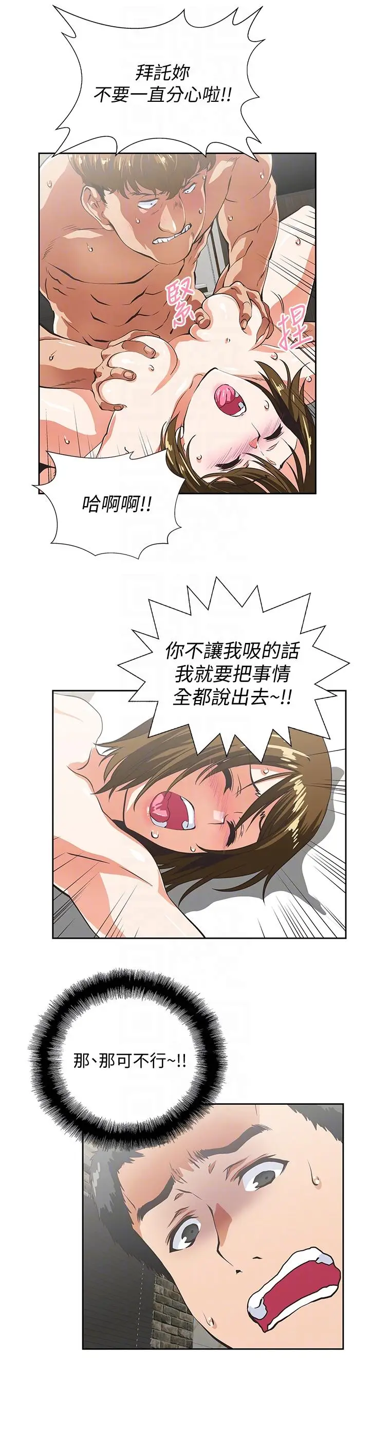 女上男下[顶通]韩漫全集-第50話-讓我吸一下无删减无遮挡章节图片 