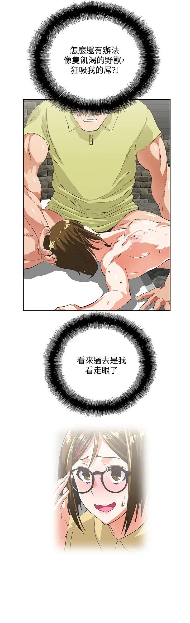 女上男下[顶通]韩漫全集-第50話-讓我吸一下无删减无遮挡章节图片 