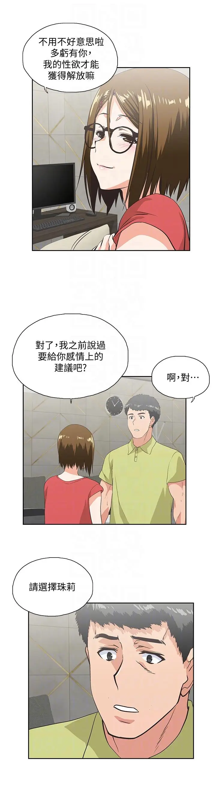 女上男下[顶通]韩漫全集-第50話-讓我吸一下无删减无遮挡章节图片 