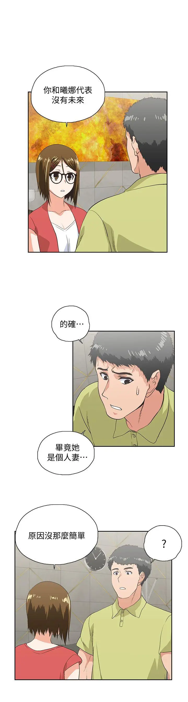 女上男下[顶通]韩漫全集-第50話-讓我吸一下无删减无遮挡章节图片 