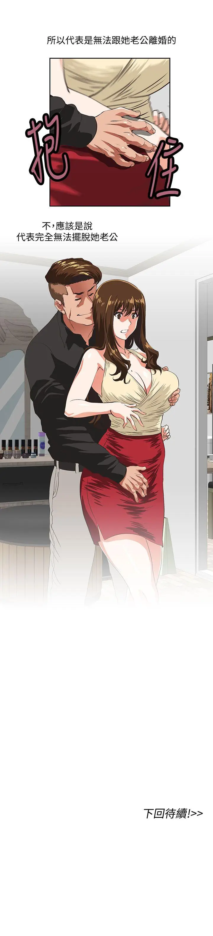 女上男下[顶通]韩漫全集-第50話-讓我吸一下无删减无遮挡章节图片 