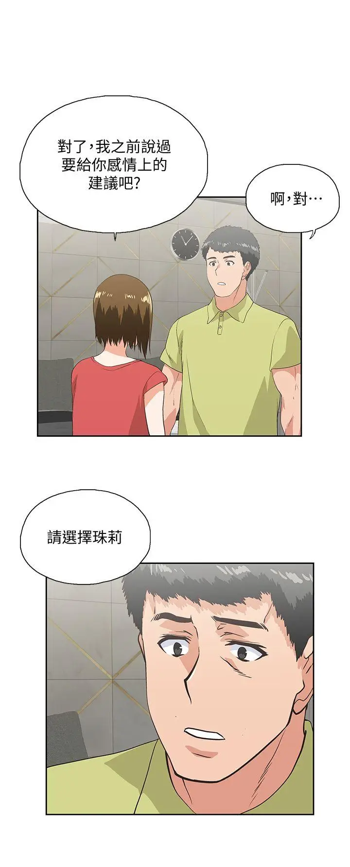 女上男下[顶通]韩漫全集-第51話-好久沒跟老公做了无删减无遮挡章节图片 