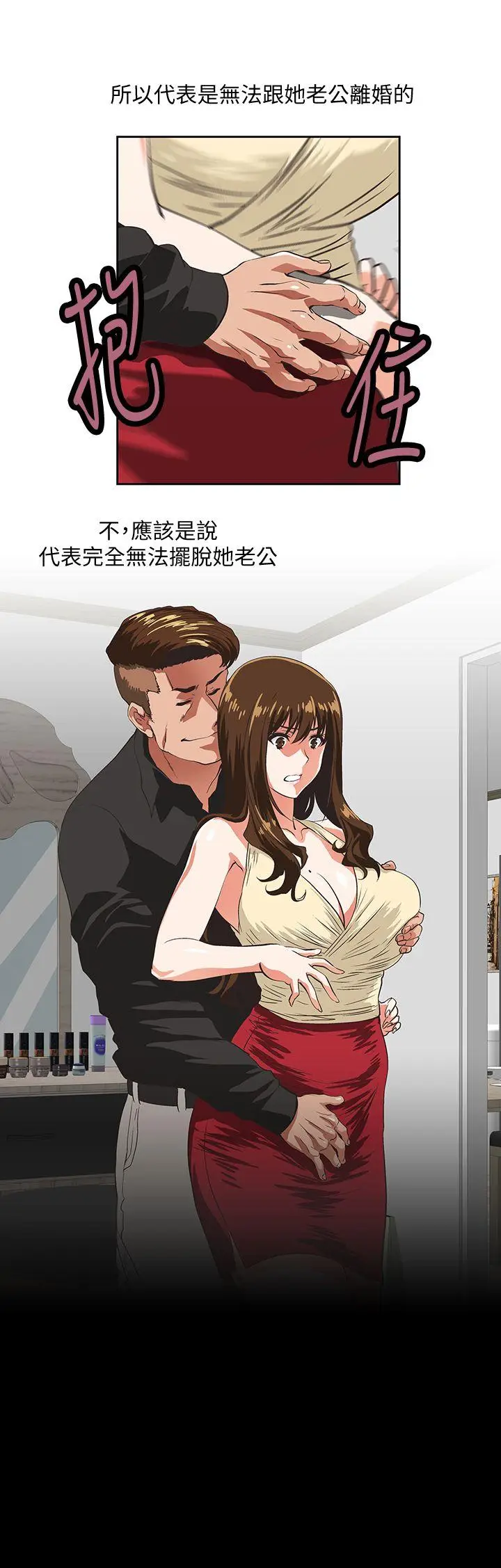女上男下[顶通]韩漫全集-第51話-好久沒跟老公做了无删减无遮挡章节图片 