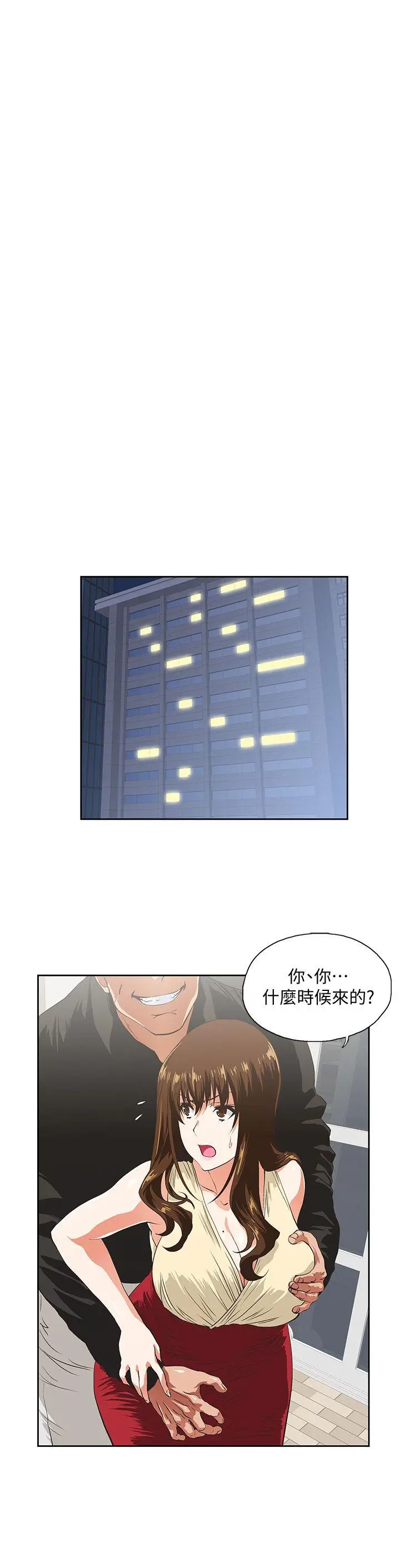 女上男下[顶通]韩漫全集-第51話-好久沒跟老公做了无删减无遮挡章节图片 