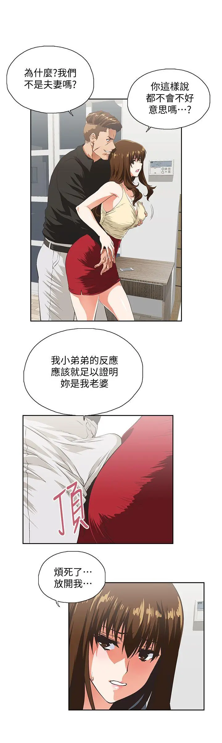 女上男下[顶通]韩漫全集-第51話-好久沒跟老公做了无删减无遮挡章节图片 