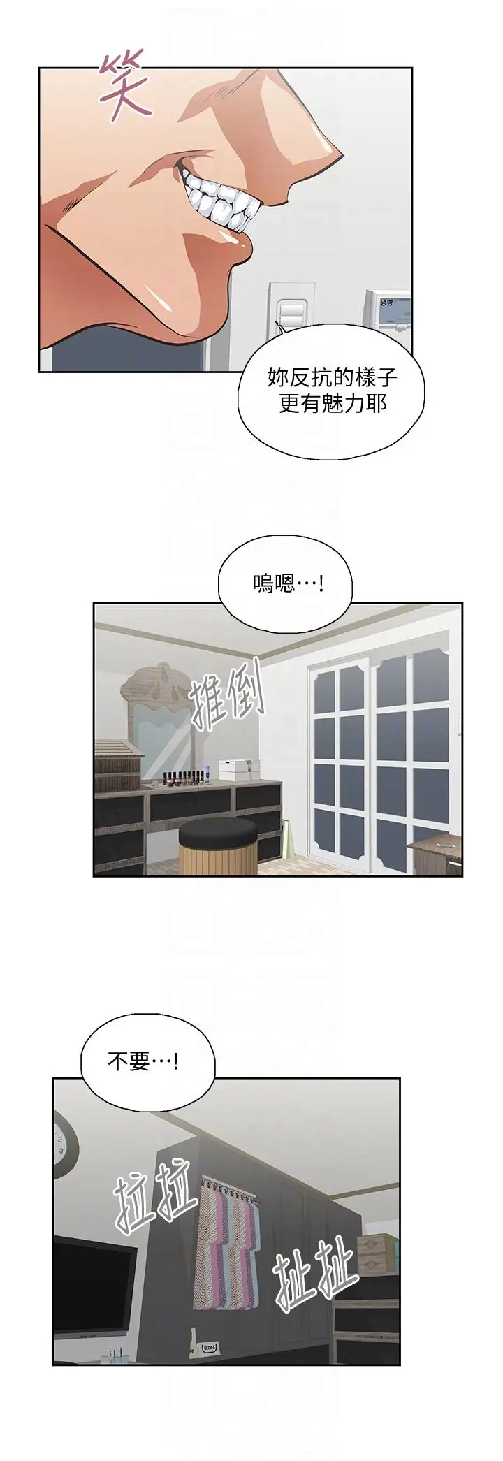 女上男下[顶通]韩漫全集-第51話-好久沒跟老公做了无删减无遮挡章节图片 