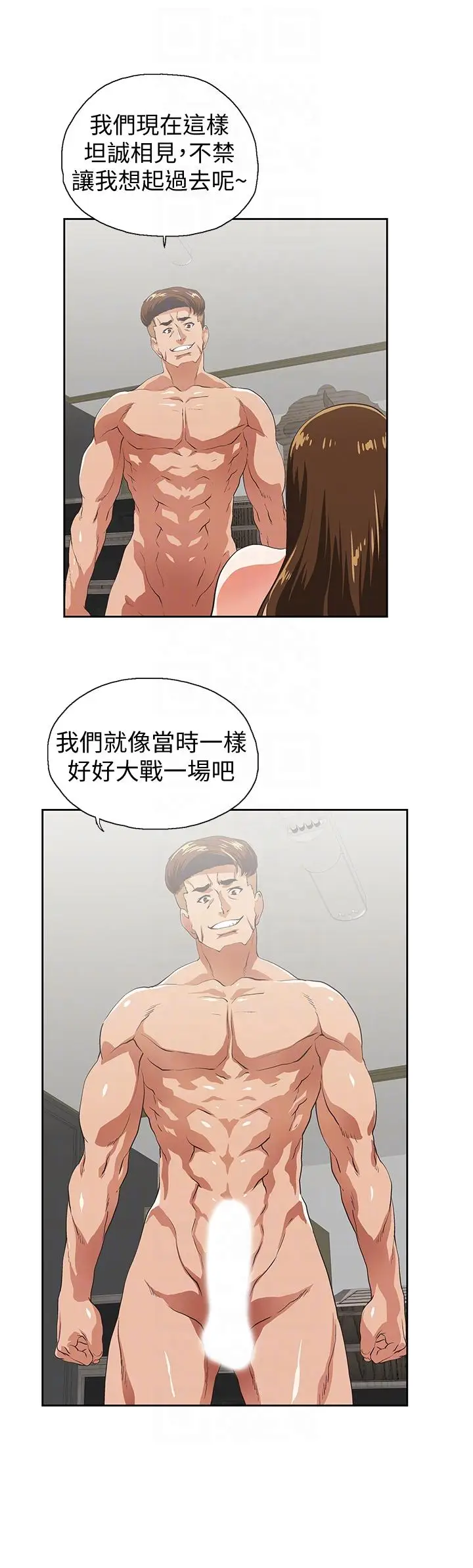 女上男下[顶通]韩漫全集-第51話-好久沒跟老公做了无删减无遮挡章节图片 