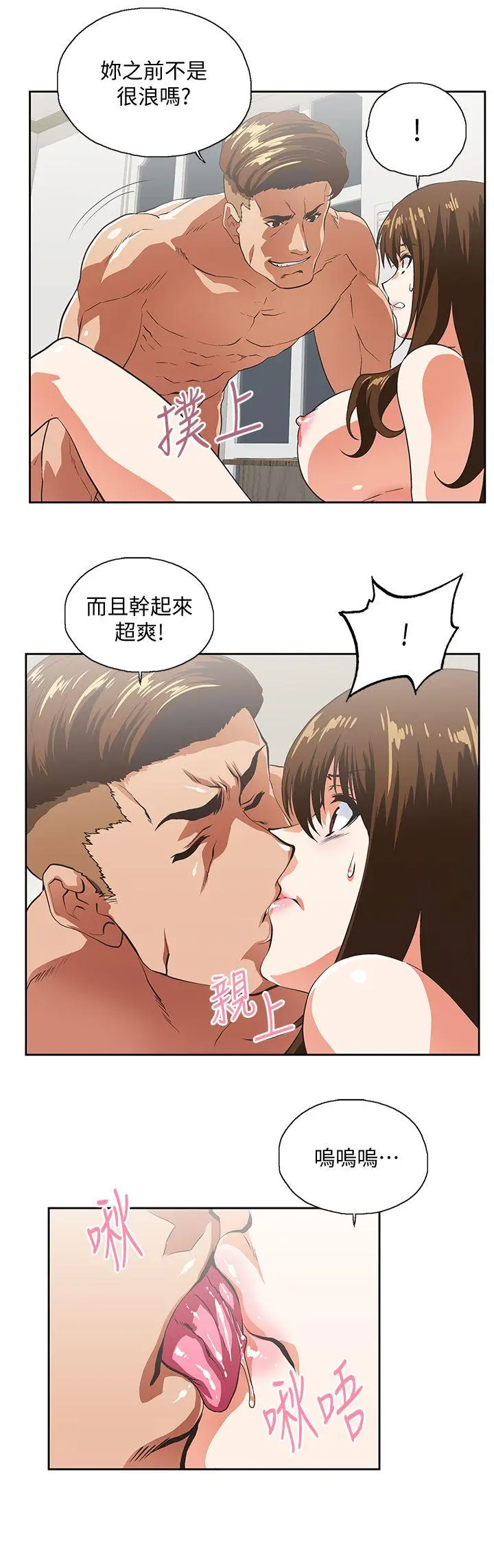 女上男下[顶通]韩漫全集-第51話-好久沒跟老公做了无删减无遮挡章节图片 