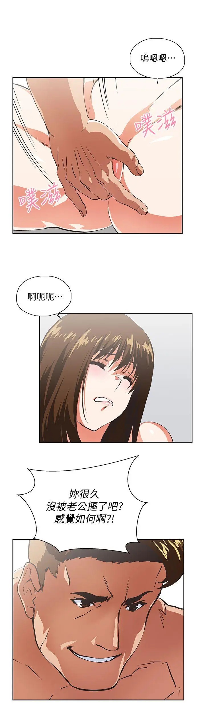 女上男下[顶通]韩漫全集-第51話-好久沒跟老公做了无删减无遮挡章节图片 