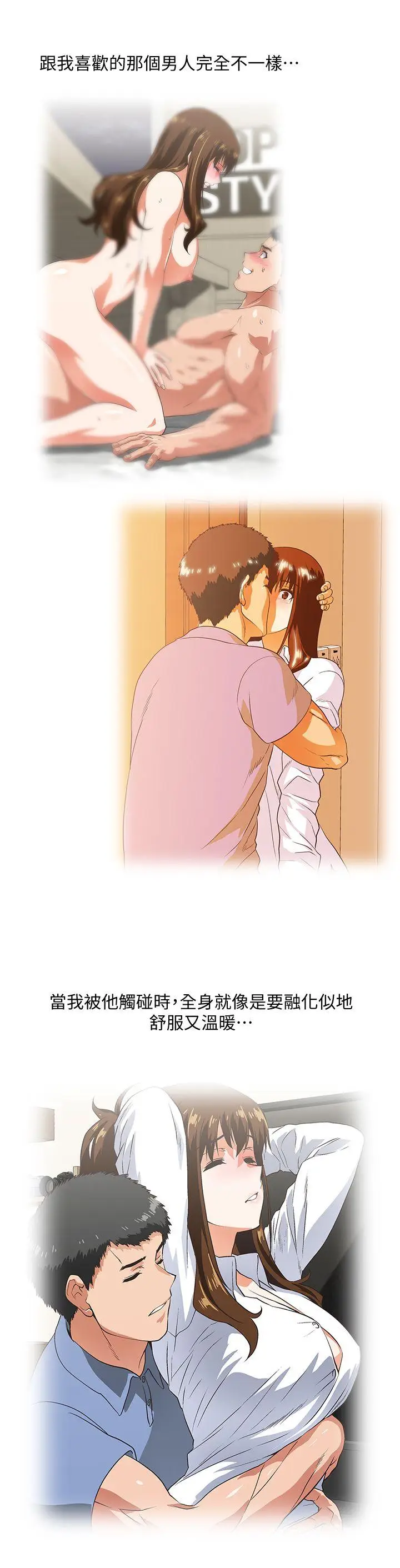 女上男下[顶通]韩漫全集-第51話-好久沒跟老公做了无删减无遮挡章节图片 