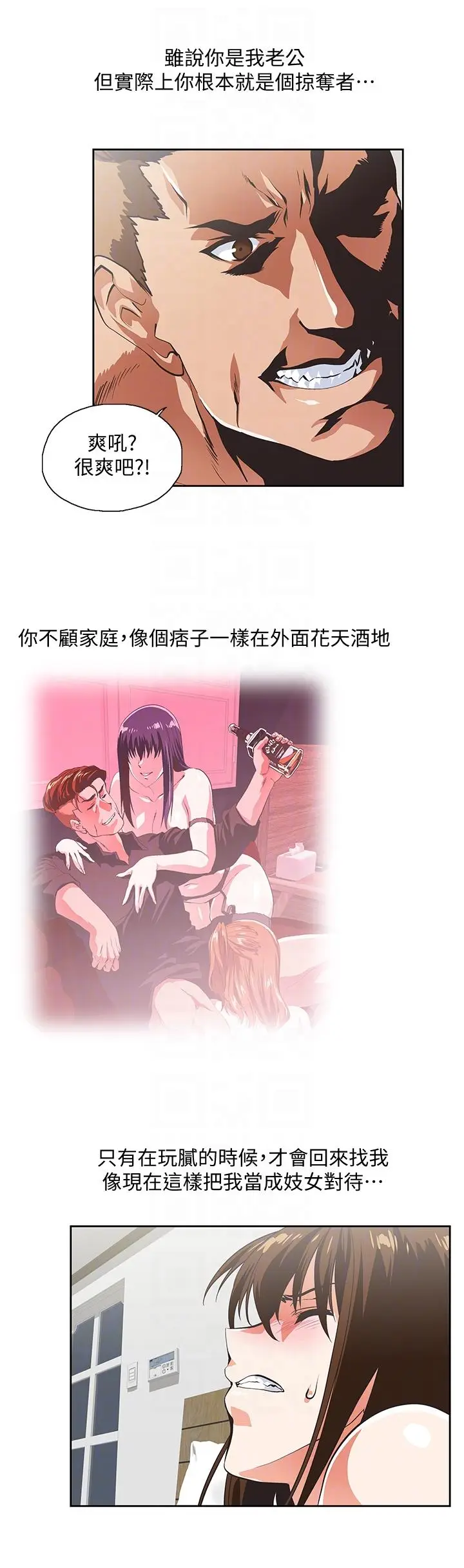 女上男下[顶通]韩漫全集-第51話-好久沒跟老公做了无删减无遮挡章节图片 