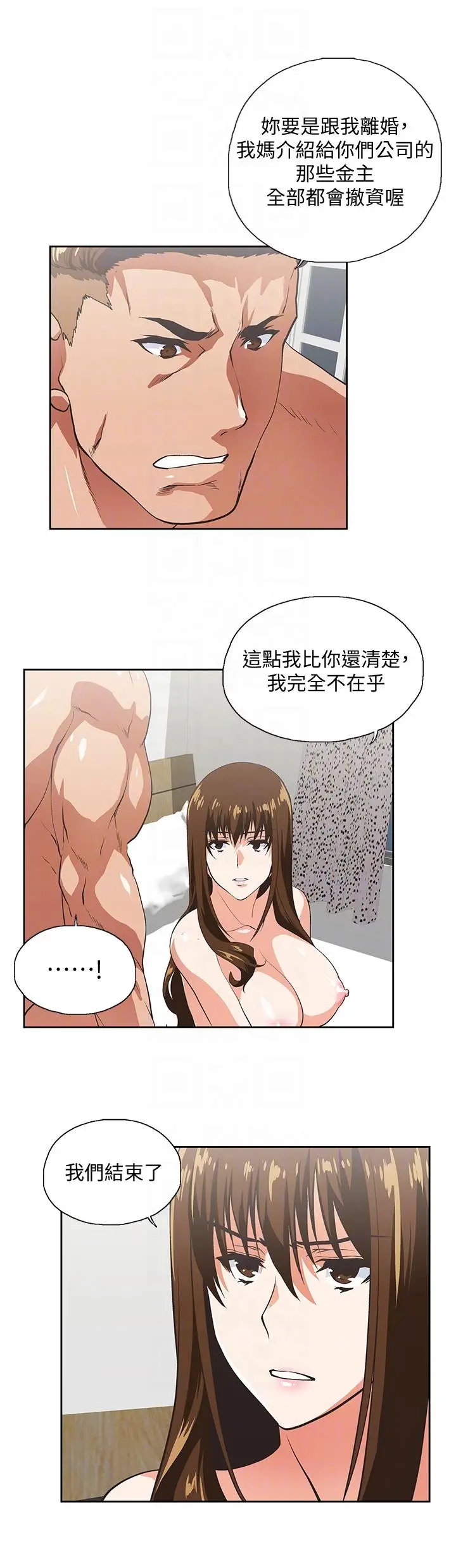 女上男下[顶通]韩漫全集-第51話-好久沒跟老公做了无删减无遮挡章节图片 