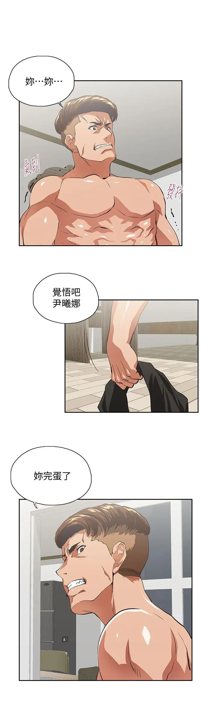 女上男下[顶通]韩漫全集-第51話-好久沒跟老公做了无删减无遮挡章节图片 
