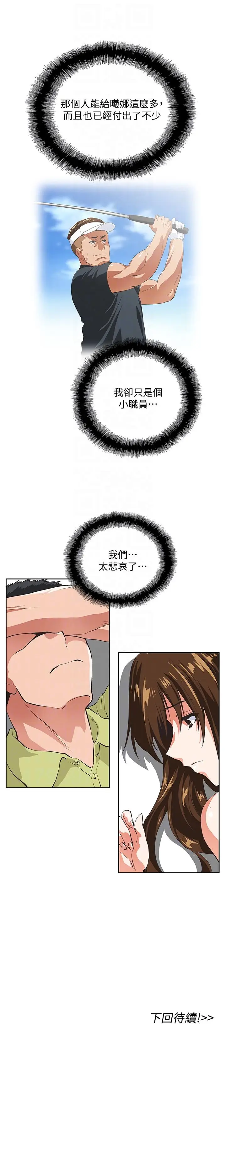 女上男下[顶通]韩漫全集-第51話-好久沒跟老公做了无删减无遮挡章节图片 