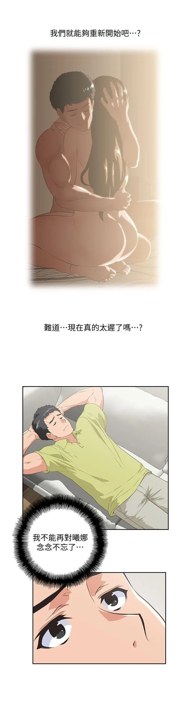 女上男下[顶通]韩漫全集-第52話-棟宇的決定无删减无遮挡章节图片 