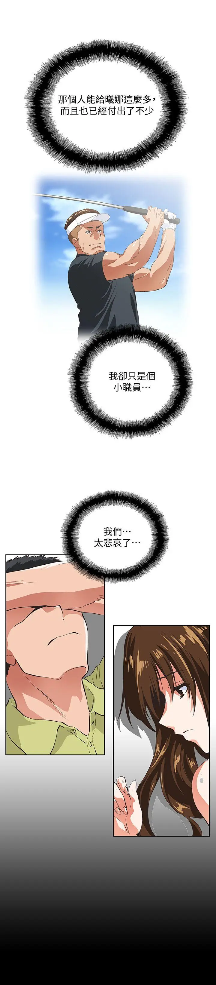 女上男下[顶通]韩漫全集-第52話-棟宇的決定无删减无遮挡章节图片 