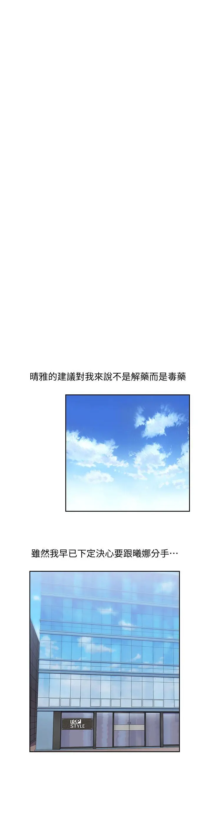 女上男下[顶通]韩漫全集-第52話-棟宇的決定无删减无遮挡章节图片 