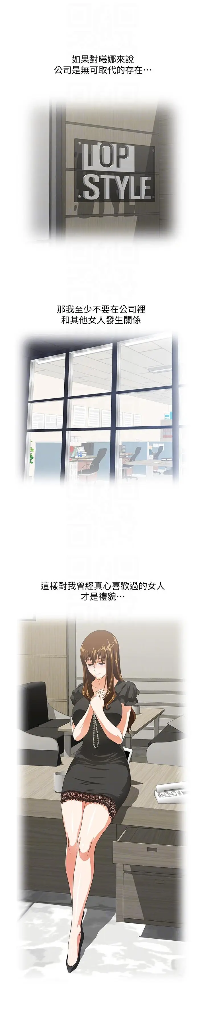 女上男下[顶通]韩漫全集-第52話-棟宇的決定无删减无遮挡章节图片 