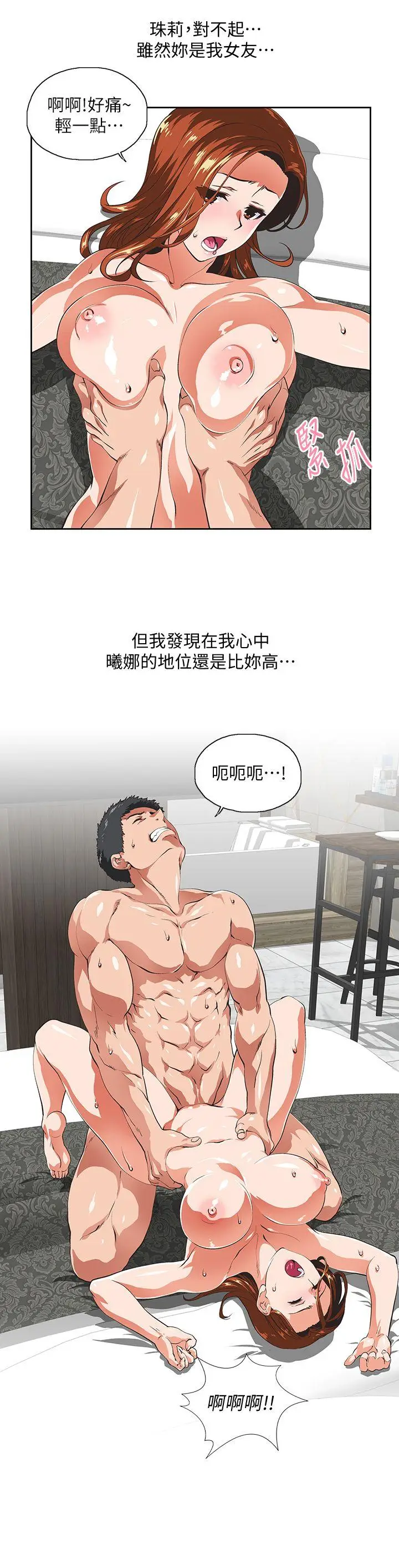 女上男下[顶通]韩漫全集-第52話-棟宇的決定无删减无遮挡章节图片 